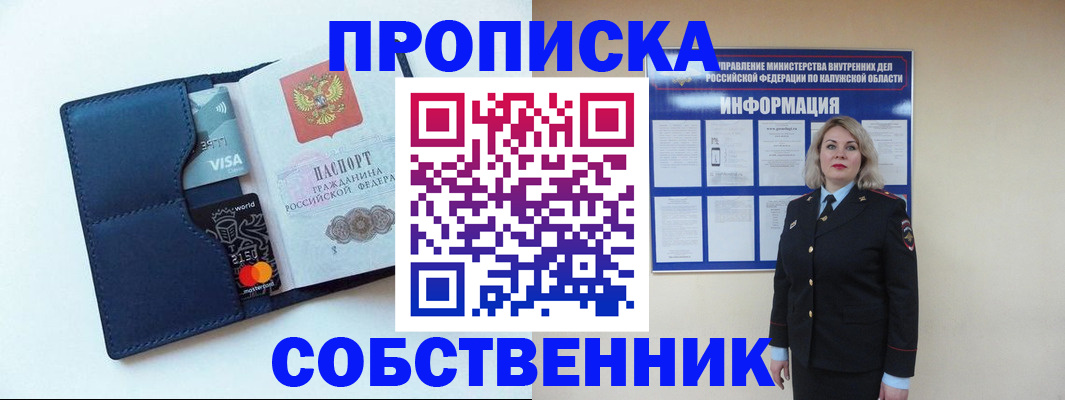 пропишу в квартире в Губкине