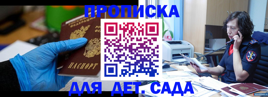 временная регистрация в квартире в Губкине