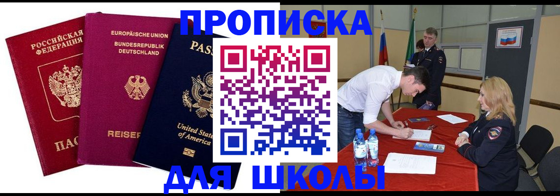 временная регистрация 2025 в Губкине